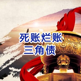 肇源要债公司